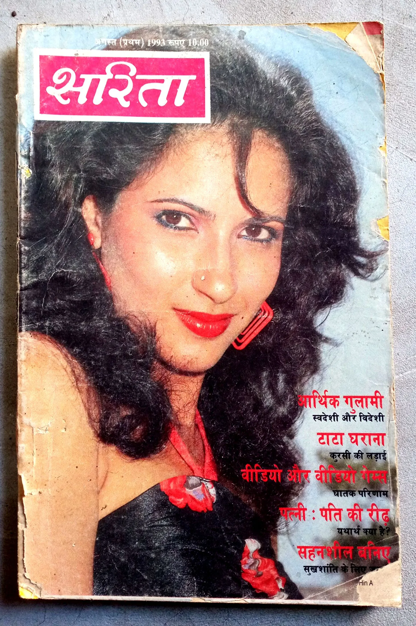 Sarita (Aug-1993)