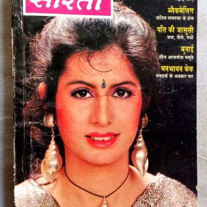 Sarita (Jan-1992)
