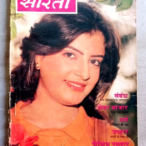 Sarita (March-1992)