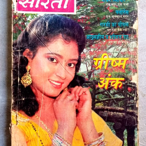 Sarita (June-1992)