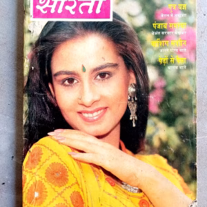 Sarita (July-1992)
