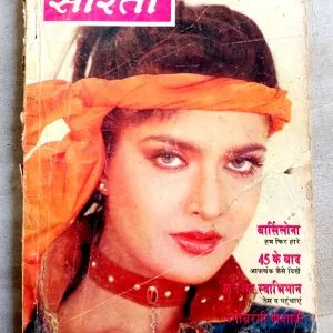 Sarita (Aug-1992)