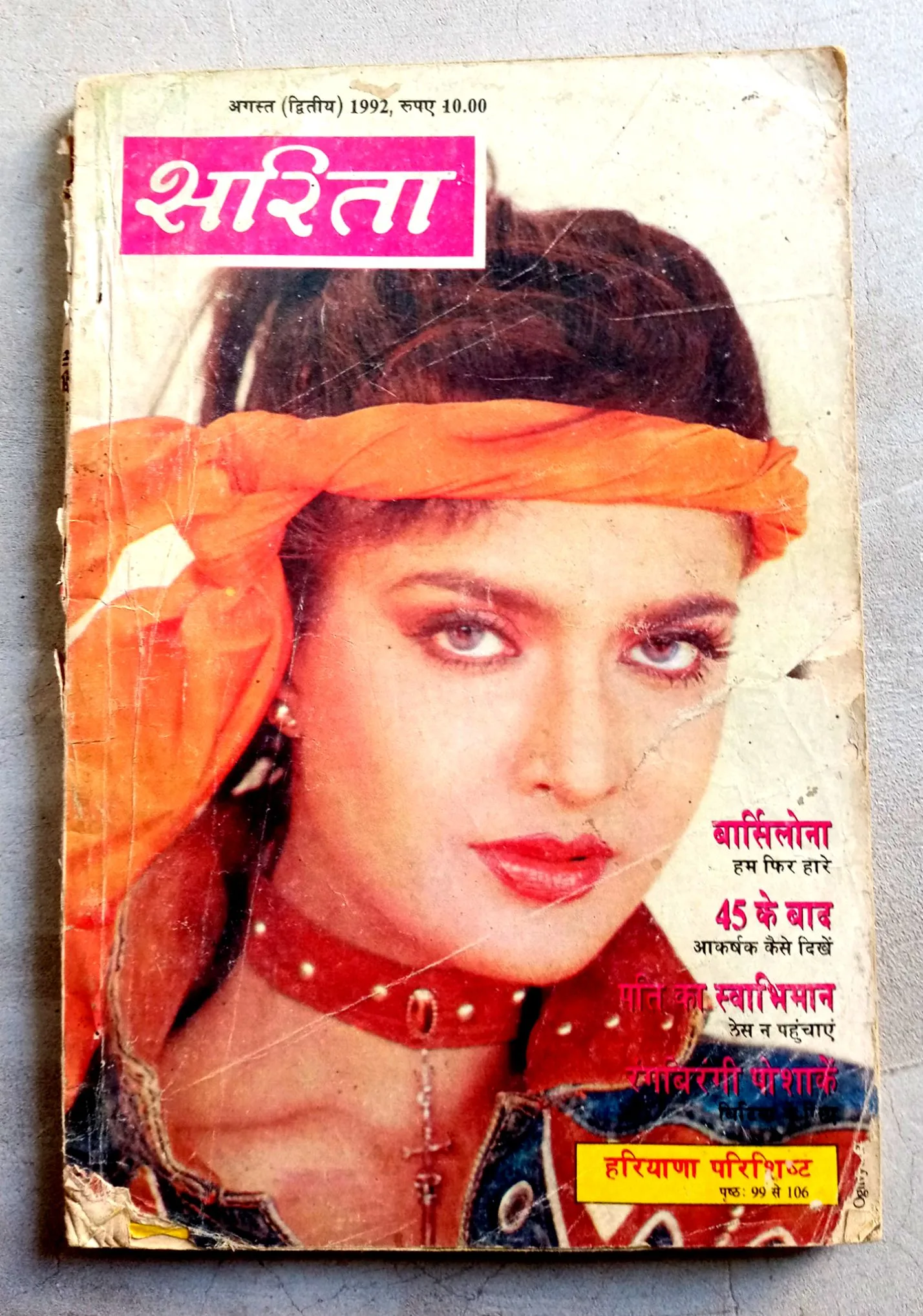 Sarita (Aug-1992)