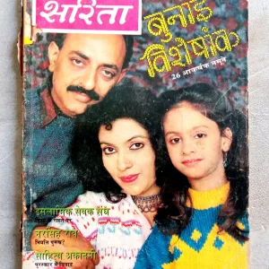 Sarita (Nov-1992)