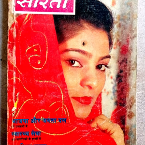 Sarita (Nov-1992)
