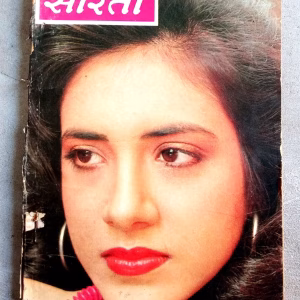 Sarita (Sep-1991)
