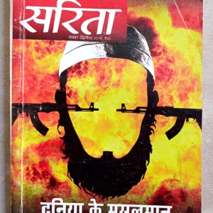 Sarita (Nov-2019)