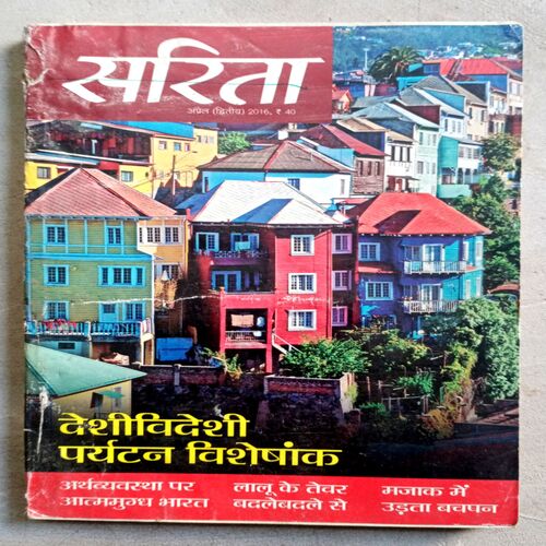 Sarita (April-2016)