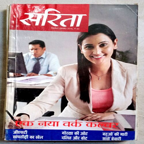 Sarita (Sep-2016)