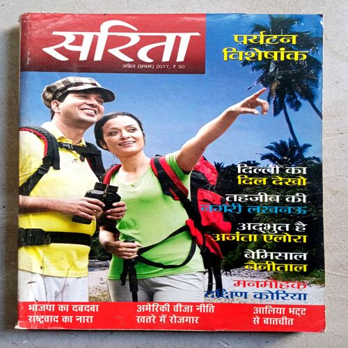 Sarita (April-2017)