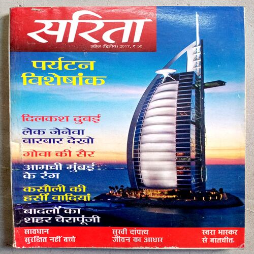Sarita (April-2017 )