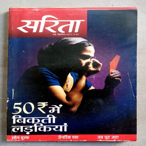 Sarita (May-2017)
