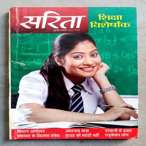 Sarita (July-2017)