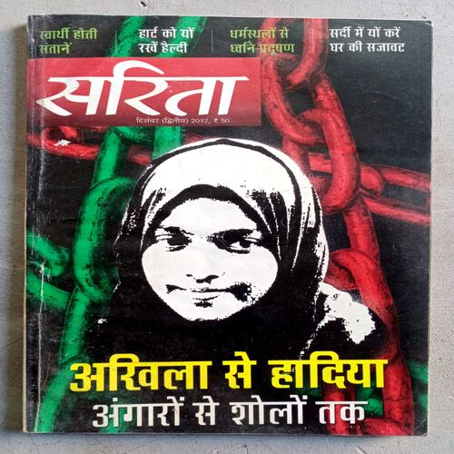 Sarita (Dec-2017)