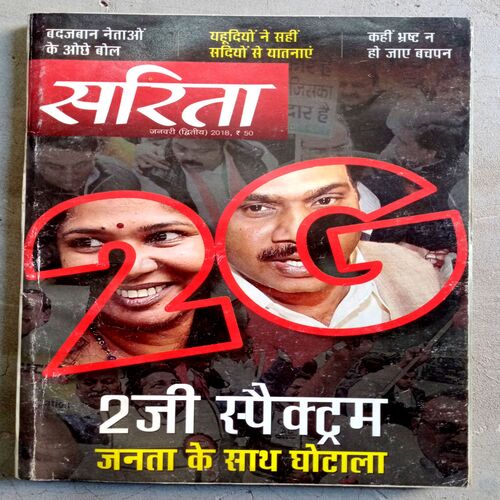 Sarita (Jan-2018)