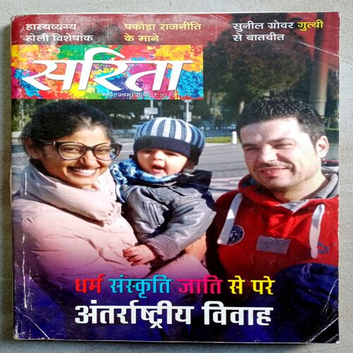 Sarita (March-2018)