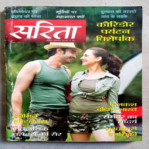 Sarita (April-2018)