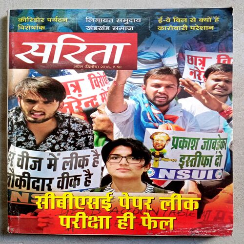 Sarita (April-2018)