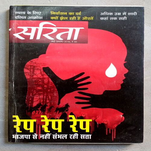 Sarita (May-2018)