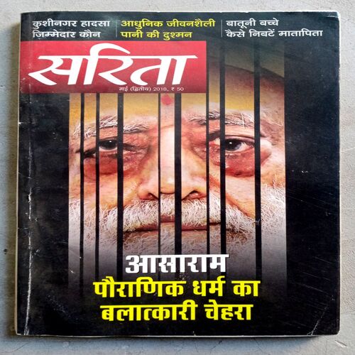 Sarita (May-2018)