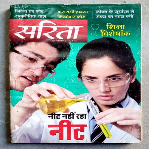 Sarita (June-2018)