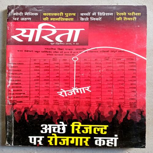 Sarita (June-2018)