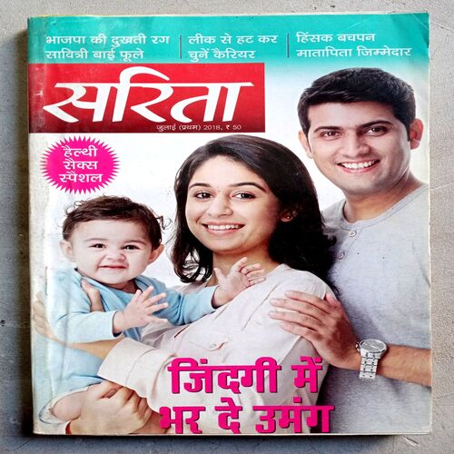 Sarita (July-2018)
