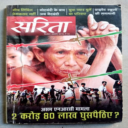 Sarita (Sep-2018)