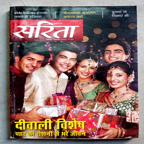 Sarita (Nov-2018)