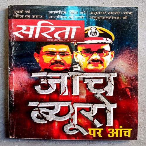 Sarita (Nov-2018)