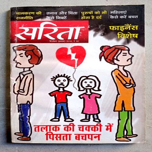 Sarita (Dec-2018)