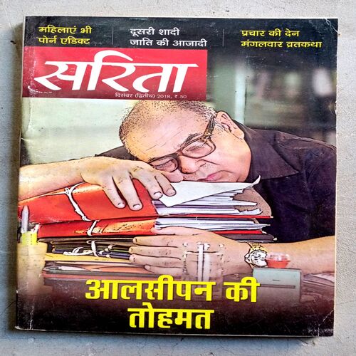 Sarita (Dec-2018)