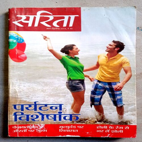 Sarita (March-2014)