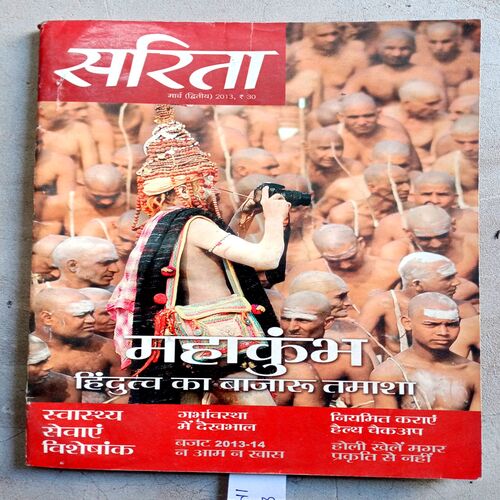Sarita (March-2013)