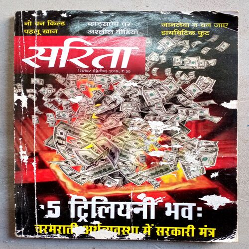 Sarita (Sep-2019)