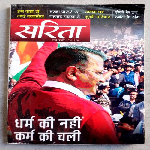 Sarita (March-2020)