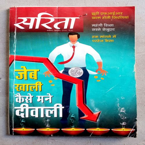 Sarita (Nov-2020)