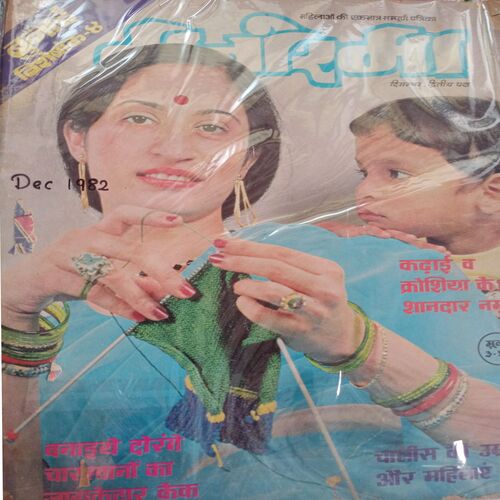 Manorama (Dec-1982)