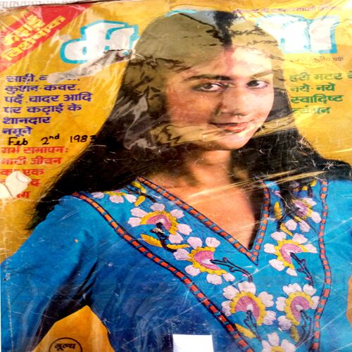 Manorama (Feb-02-1983)