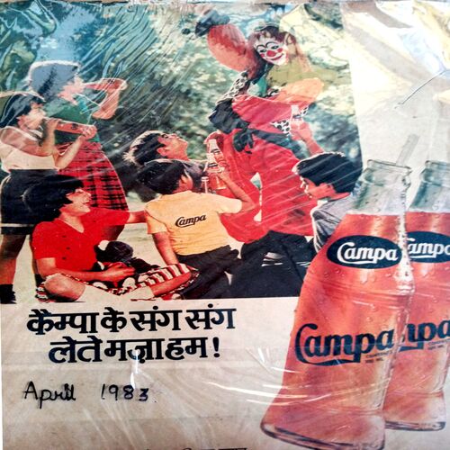 Manorama (April-1983)