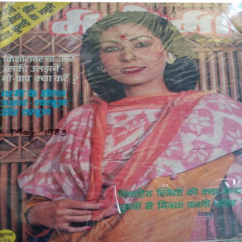 Manorama (May-1983)