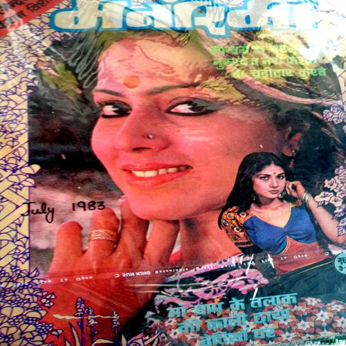 Manorama (July-1983)