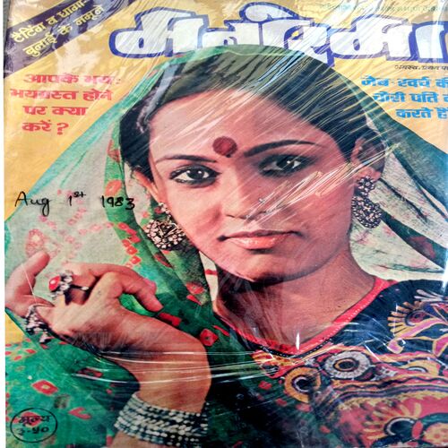Manorama (Aug-01-1983)
