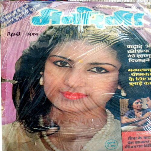 Manorama (April-1984)