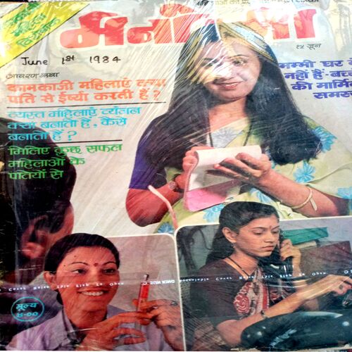 Manorama (June-01-1984)