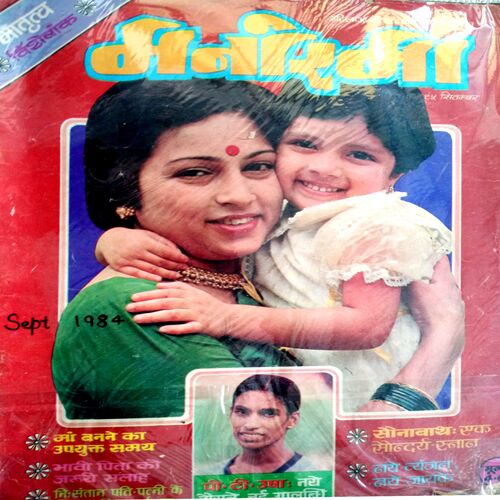 Manorama (Sept-1984)