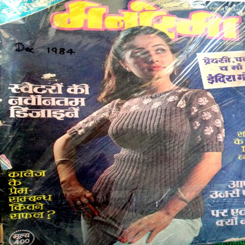 Manorama (Dec-1984)