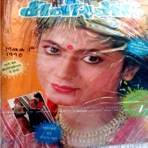 Manorama (March-01-1990)