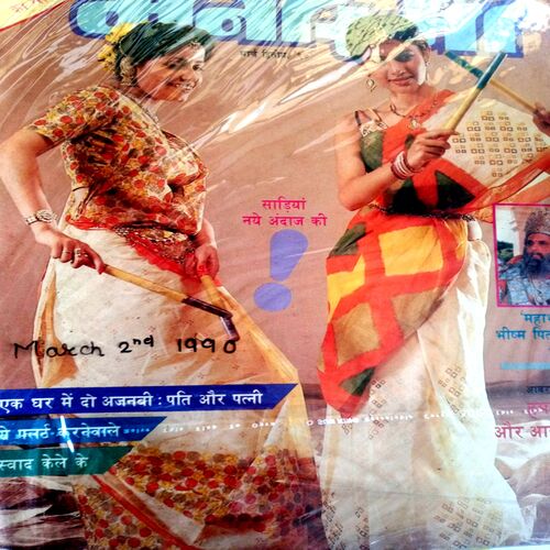Manorama (March-02-1990)