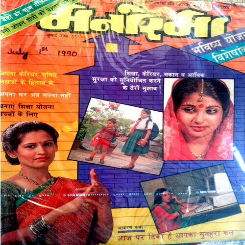 Manorama (July-01-1990)